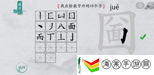 离谱的汉字圙有哪些字