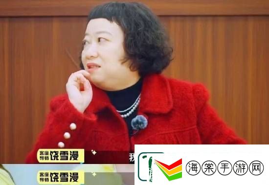 饶雪漫说苏有朋不用整过容的演员