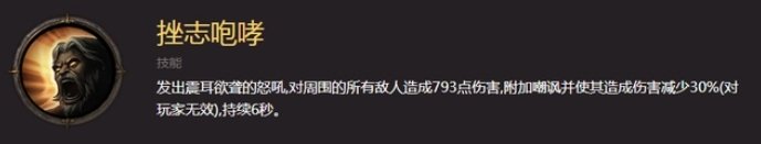 暗黑破坏神不朽野蛮人零氪攻略