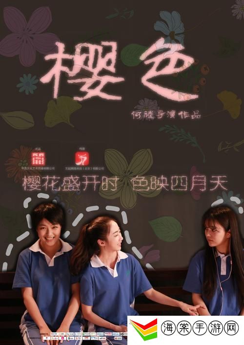 樱花电影大全免费观看西瓜