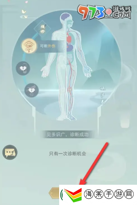 江湖悠悠要怎么诊断赠药