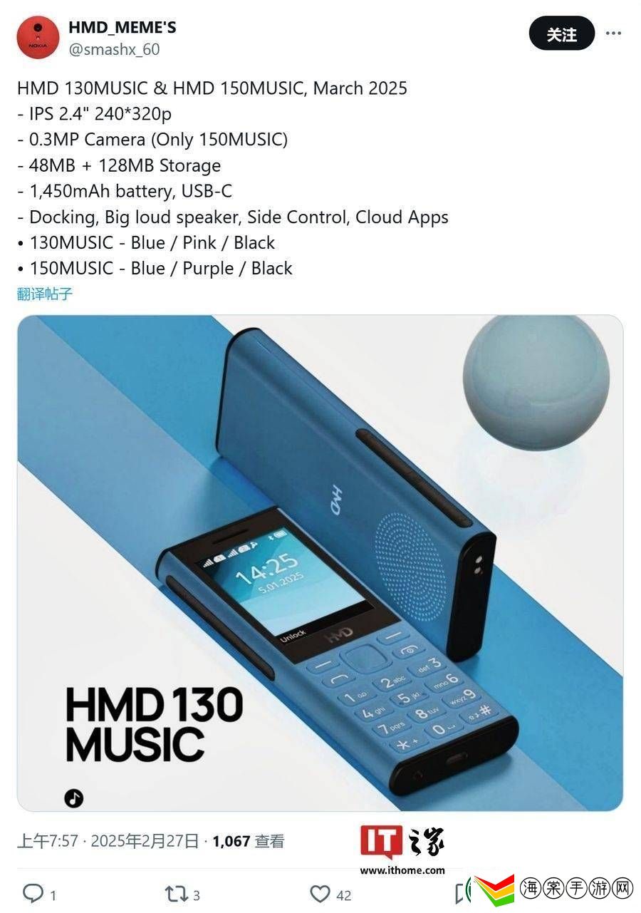 HMD将推音乐功能手机