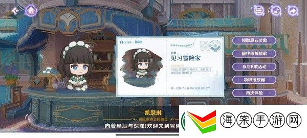原神三周年猜歌答案是什么