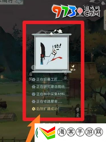 江湖悠悠后院怎么解锁