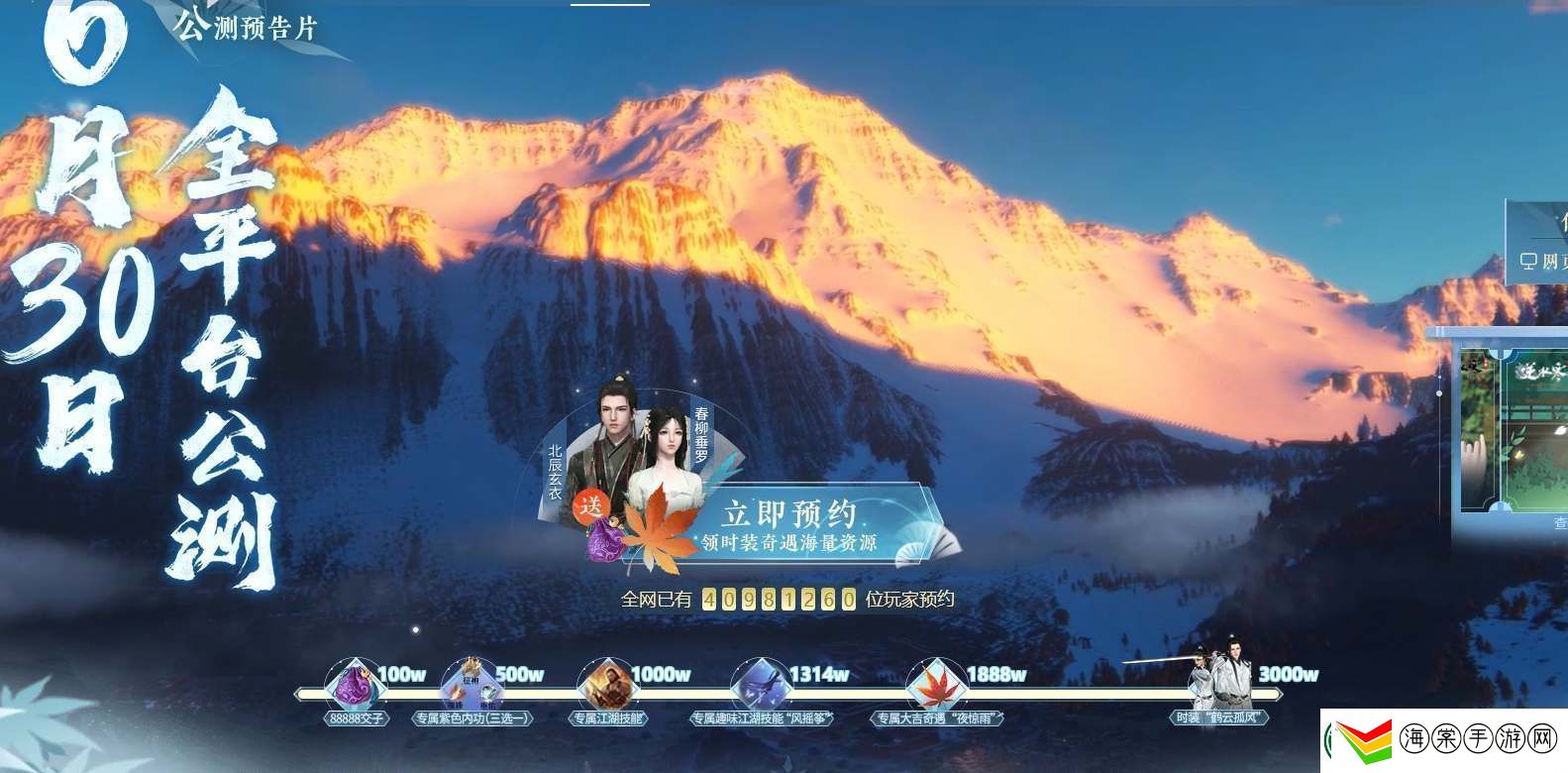 逆水寒手游双人预约最新入口地址