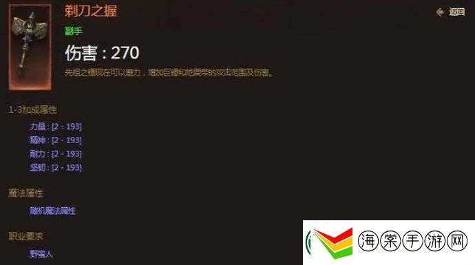暗黑破坏神不朽野蛮人零氪攻略