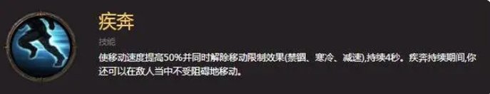暗黑破坏神不朽野蛮人零氪攻略