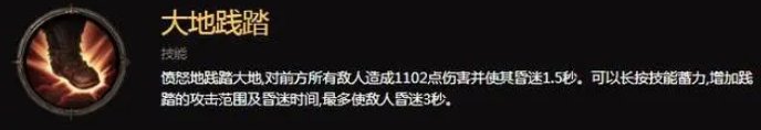 暗黑破坏神不朽野蛮人零氪攻略