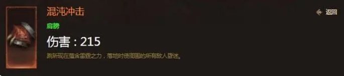 暗黑破坏神不朽野蛮人零氪攻略