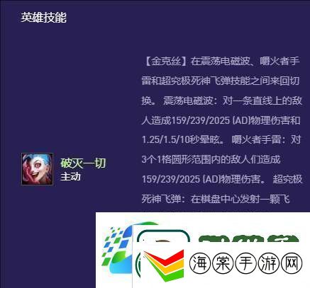 云顶之弈手游S13金克斯异变适合什么