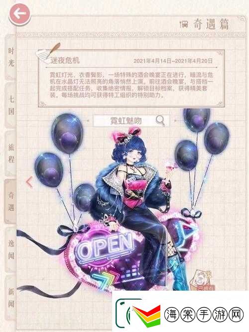 奇迹暖暖小寻揭秘
