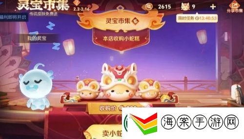 王者荣耀灵宝市集开启