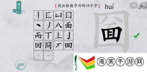 离谱的汉字圙有哪些字
