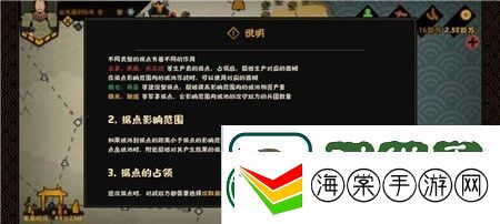 无悔华夏据点玩法一览