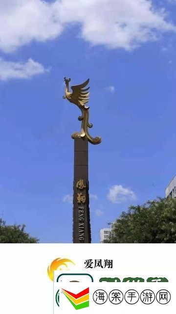 爱凤翔下载