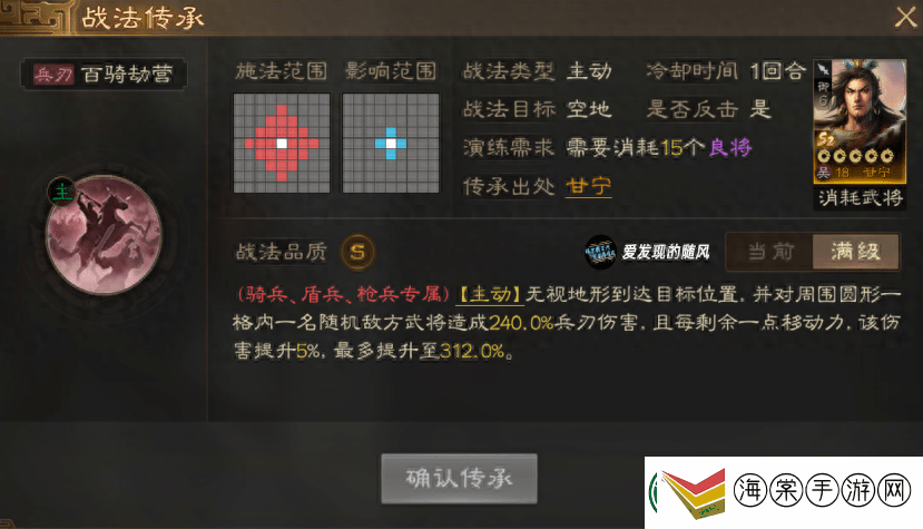 三国志战棋版一赛季三皇阵容怎么组