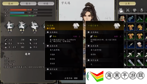 逸剑风云决怎么更改武器类型
