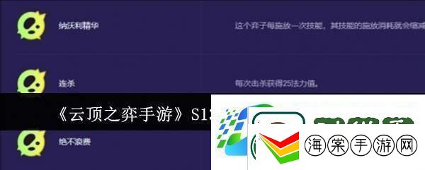 云顶之弈手游S13金克斯异变适合什么