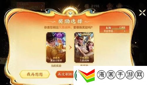 王者荣耀灵宝市集开启