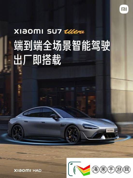 这下更加放心了！小米SU7