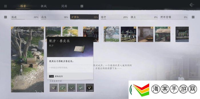 燕云十六声武林录探索深夜犬吠任务攻略图文