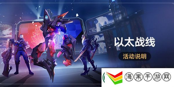 崩坏星穹铁道以太战线活动攻略