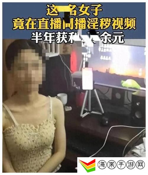 免费看******的直播APP