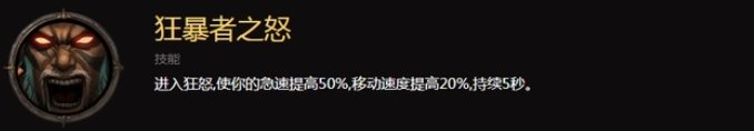 暗黑破坏神不朽野蛮人零氪攻略