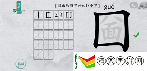 离谱的汉字圙有哪些字