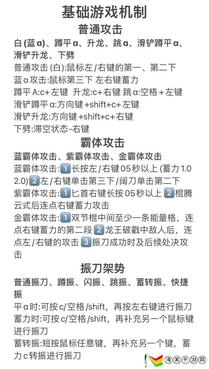 永劫无间蓄力攻击如何应对