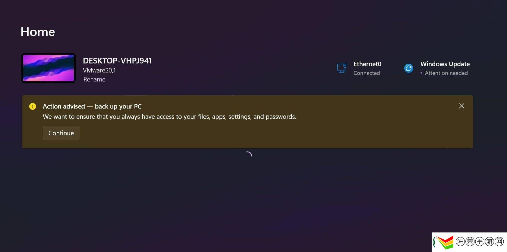 微软Win11频繁弹窗提醒备份电脑