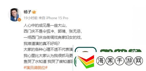 演员请就位3杨子演西门庆被评价太吓人
