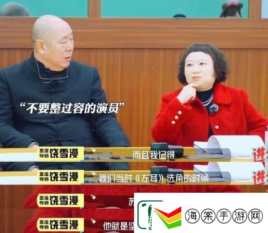 饶雪漫说苏有朋不用整过容的演员