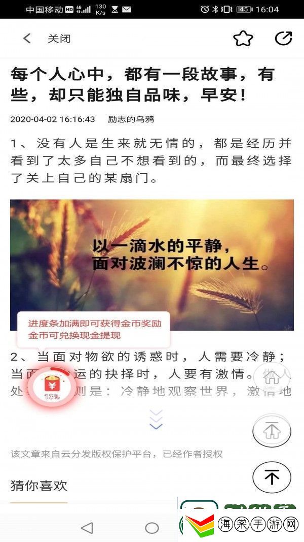 读客资讯app下载安装