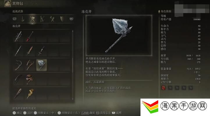 艾尔登法环冻壳斧获取位置-隐藏地图全揭秘