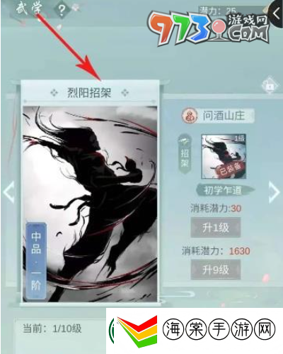 江湖悠悠根骨怎么提升