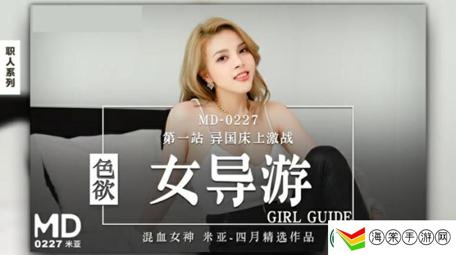 探索无穷乐趣