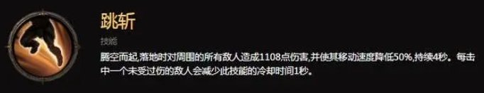 暗黑破坏神不朽野蛮人零氪攻略