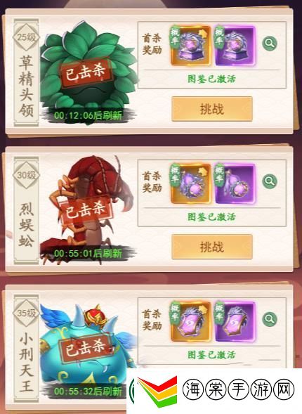 仙剑奇侠传之新的开始斩妖除魔怎么玩