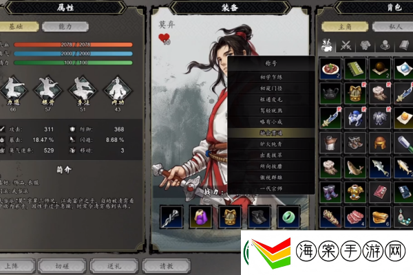 逸剑风云决怎么更改武器类型