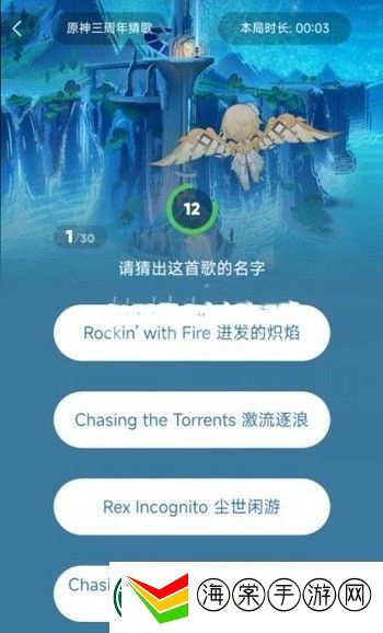 原神三周年猜歌答案是什么