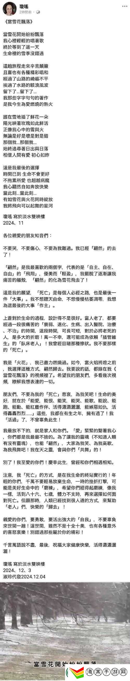 陈三瘦子吃白洁的奶引发热议