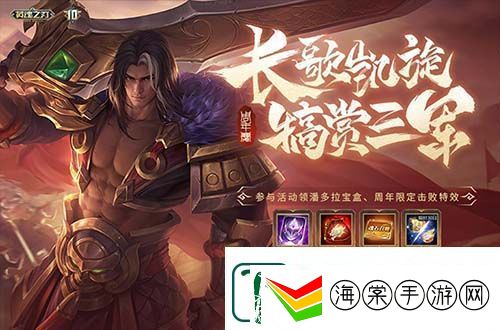 英魂之刃十周年全新版本今日上线
