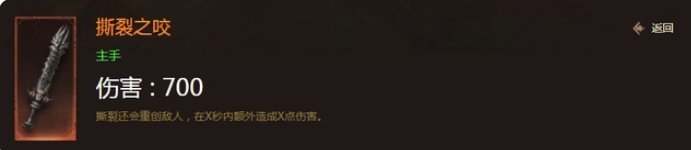 暗黑破坏神不朽野蛮人零氪攻略