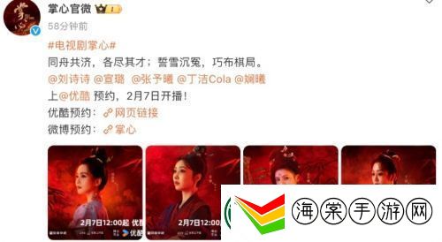 刘诗诗新剧掌心火热来袭