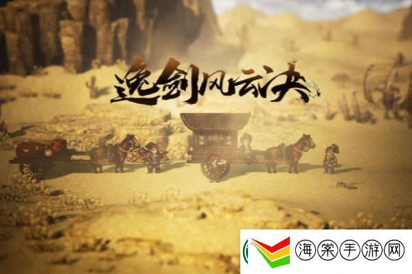 逸剑风云决怎么更改武器类型