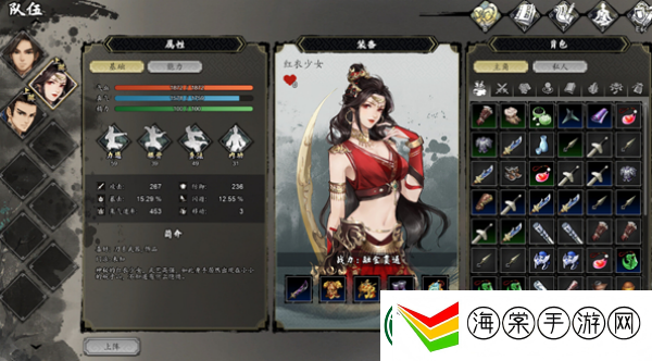 逸剑风云决怎么更改武器类型