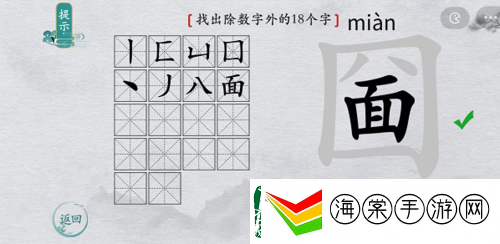 离谱的汉字圙有哪些字