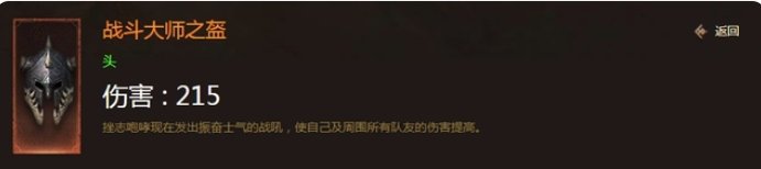 暗黑破坏神不朽野蛮人零氪攻略