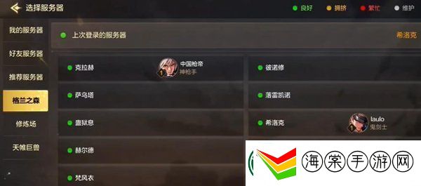 DNF手游1区介绍